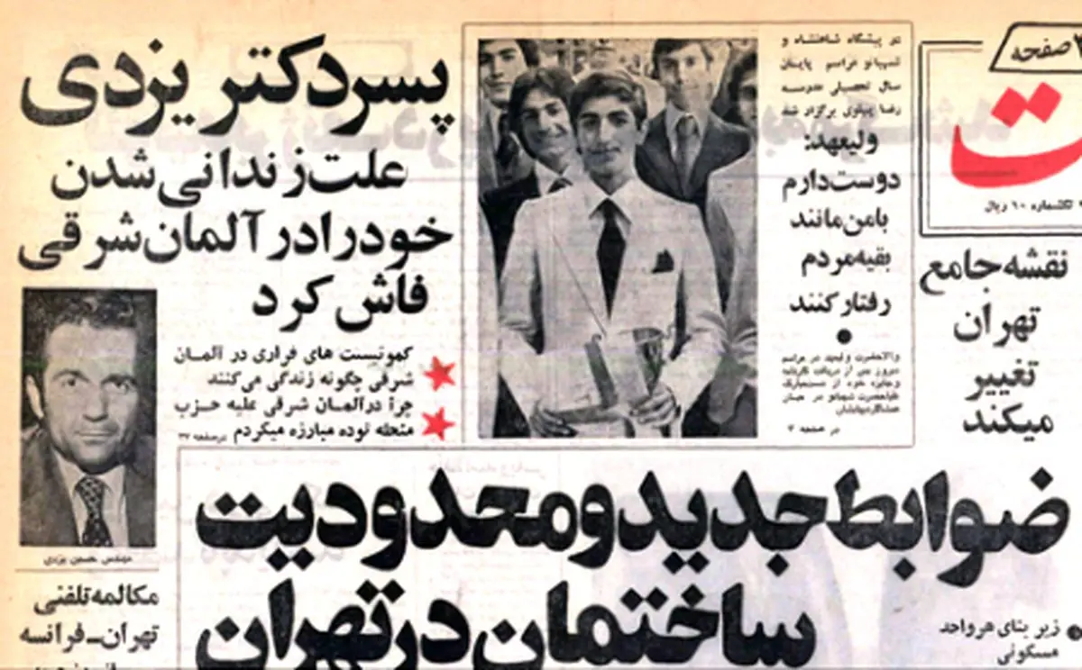 همهمه‌ در‌ فرانکفورت، پیام اشرف و دده بالا‌ها
