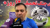 ادعای تاجرنیا: بسته شدن پنجره استقلال تقصیر فدراسیون و فیفا بود