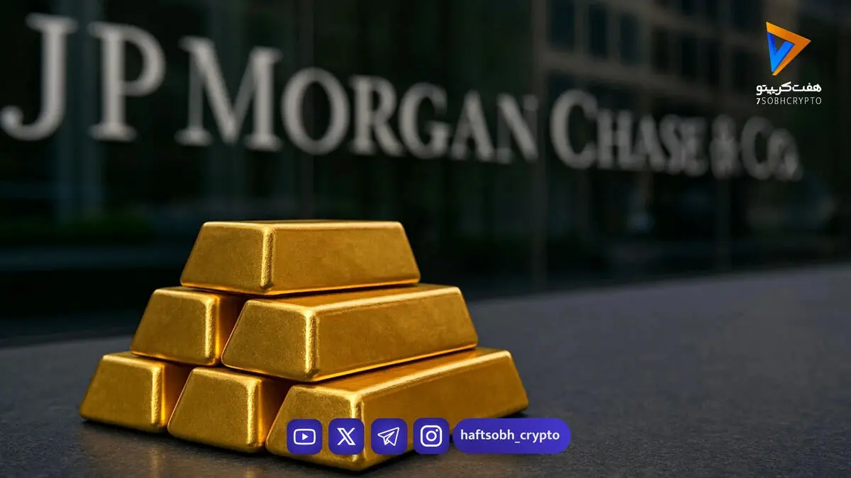 کاهش چشمگیر قیمت طلا در بازارهای جهانی؛ علت چیست؟