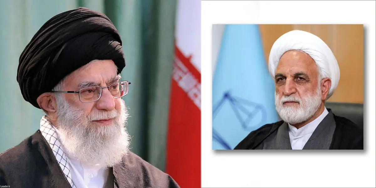 رهبر انقلاب رئیس جدید قوه‌قضاییه را معرفی کرد