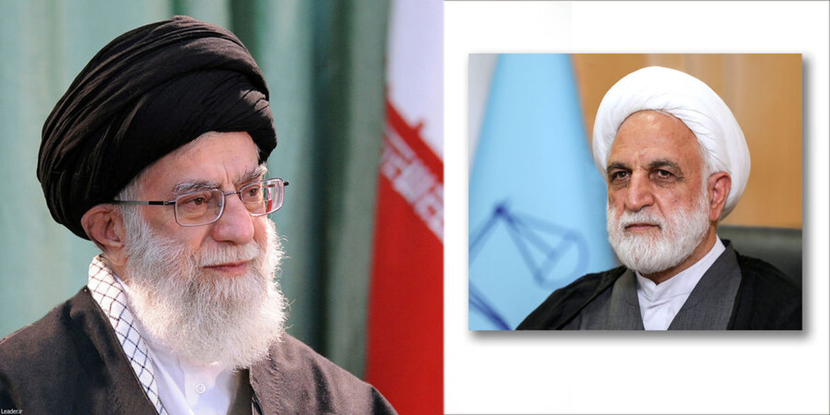 رهبر انقلاب رئیس جدید قوهقضاییه را معرفی کرد