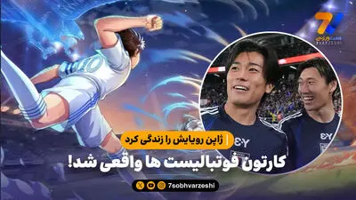 گل اول برزیل به ژاپن توسط کاسمیرو 
