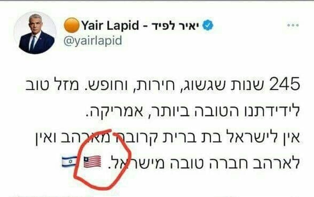 وزیرخارجه اسرائیل پرچم آمریکا را هم نمیشناسد!