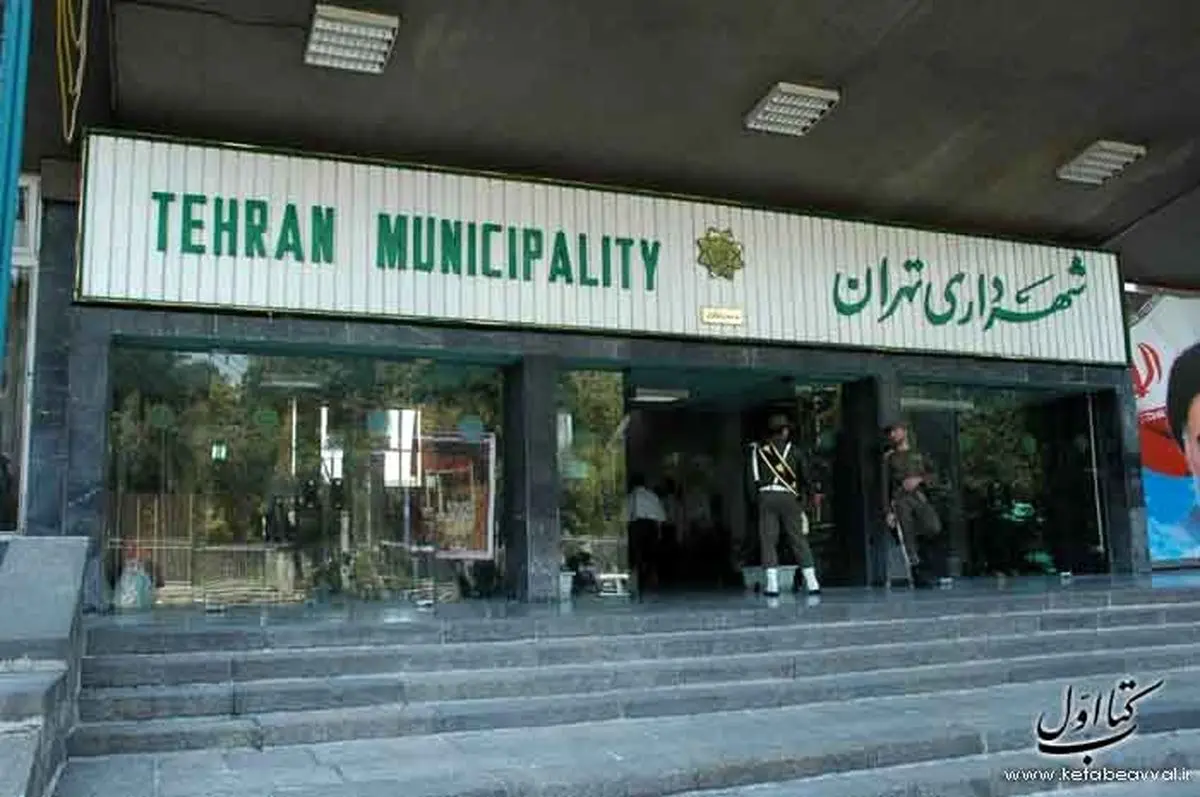 کدام گزینه‌های پیشنهادی شهرداری انصراف داده‌اند؟