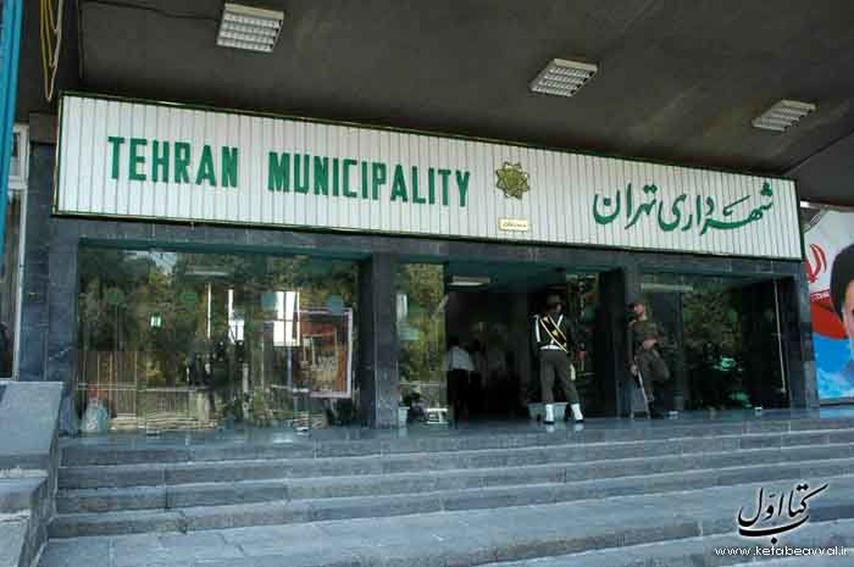 کدام گزینههای پیشنهادی شهرداری انصراف دادهاند؟