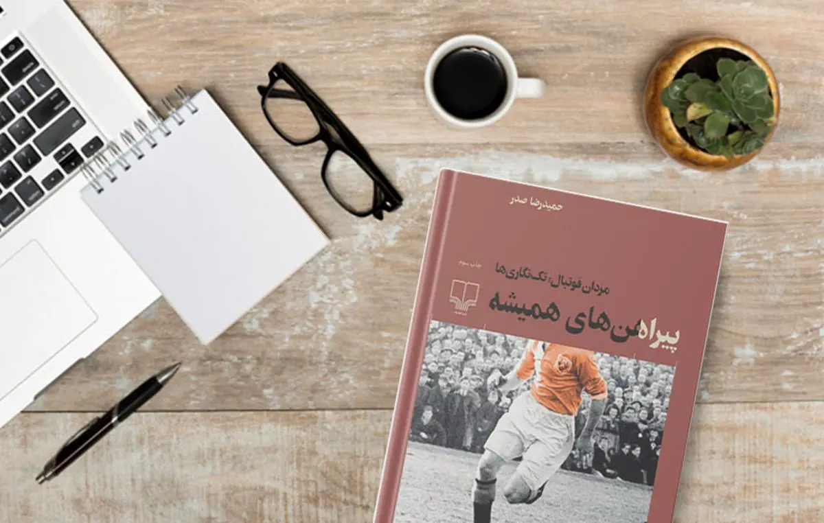 ببینید | در ستایش حمیدرضا صدر که خیلی به مرگ می‌اندیشید