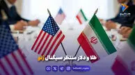 طلا و دلار منتظر سیگنال ژنو
