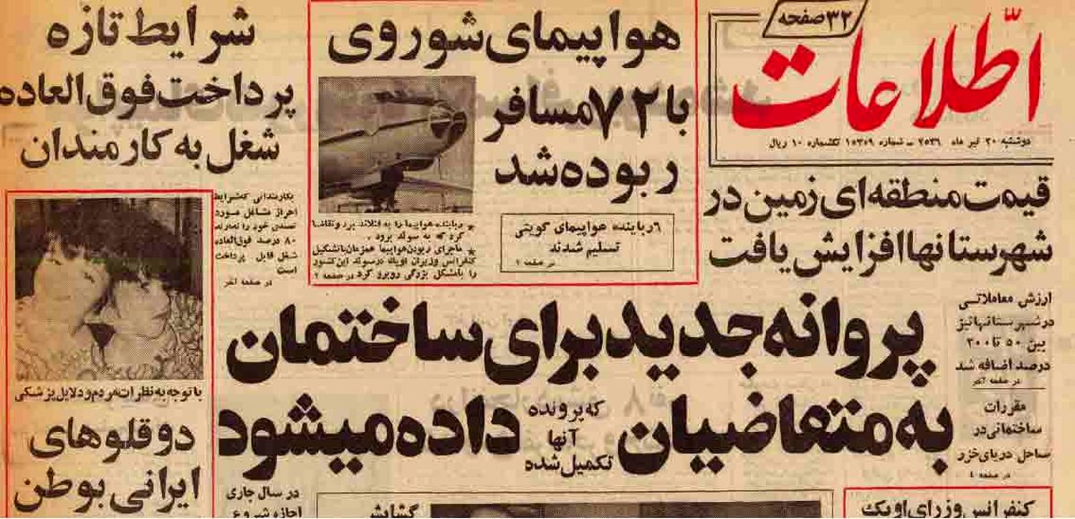 ضیافت بزرگ هتل هیلتون