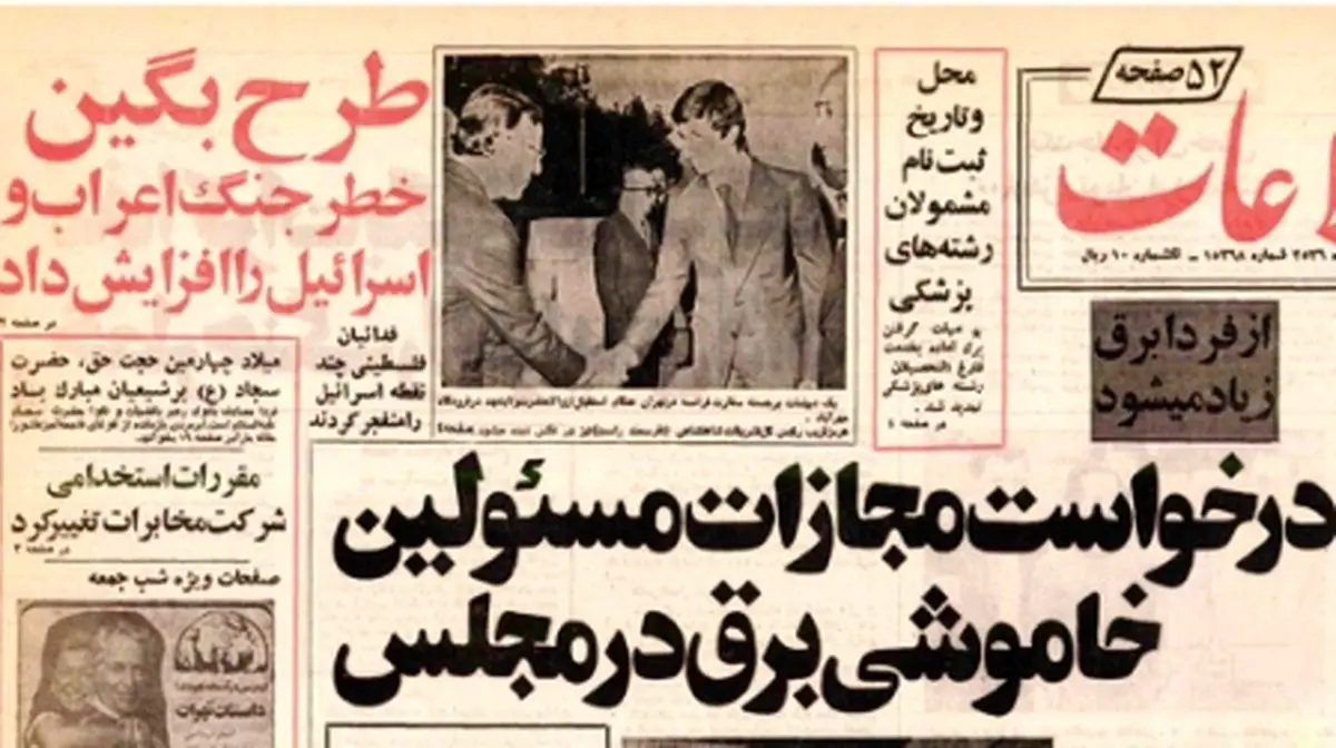 داستان صاحبخانه بی‌رحم مرحوم گرجی