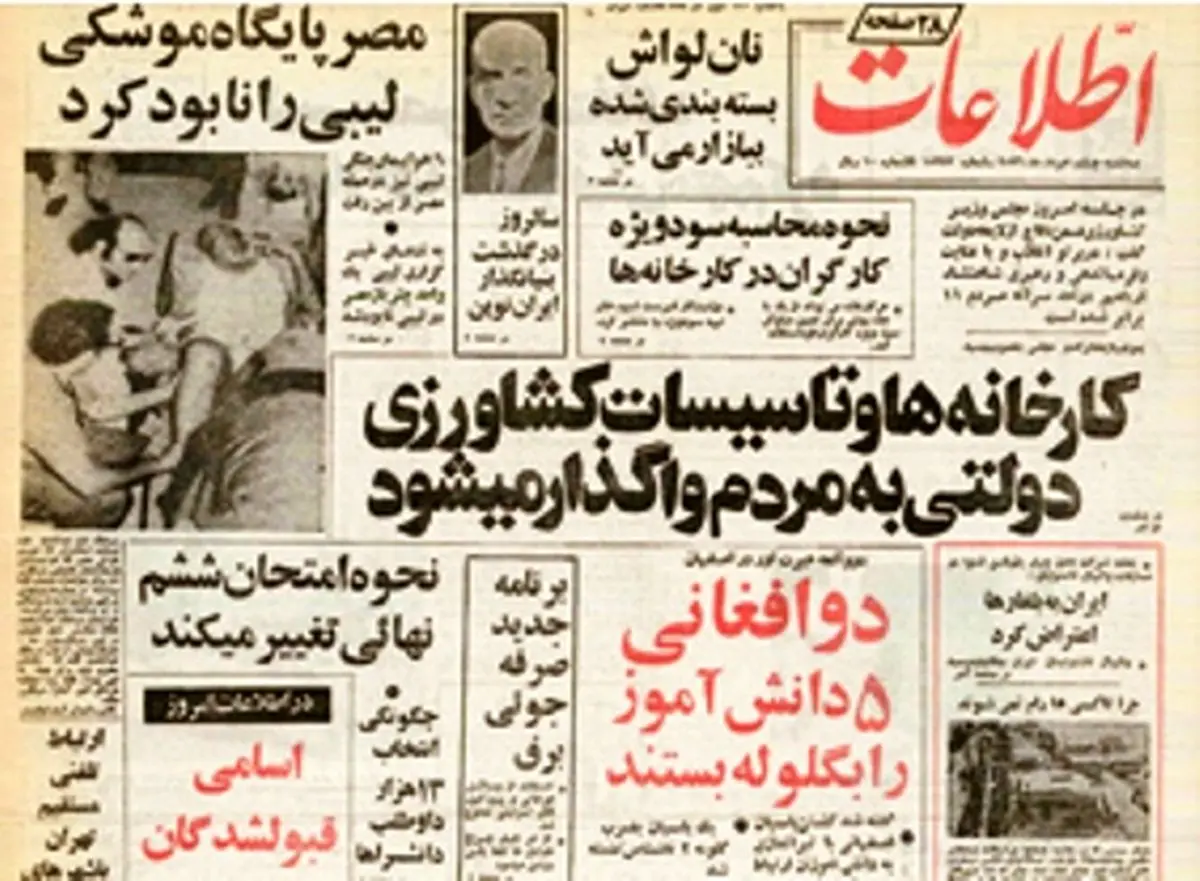ماجرای چک برگشت‌ خورده فرزانه‌ تاییدی