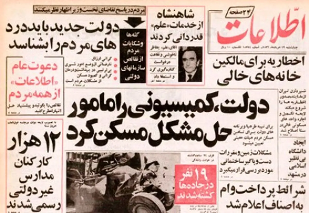 داستان گربه‌ نحس‌ ساختمان‌ کیانمهر