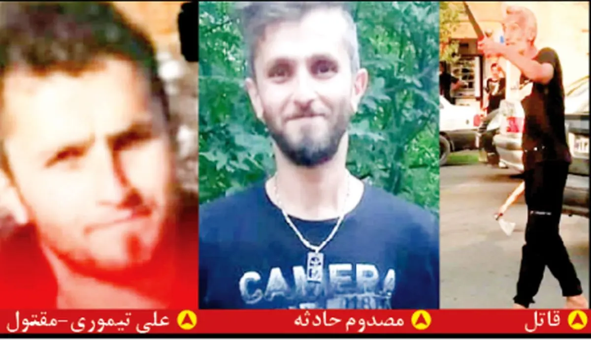 ‌ماجرای خشن گرگان از ‌زبان قاتل تبر به‌دست