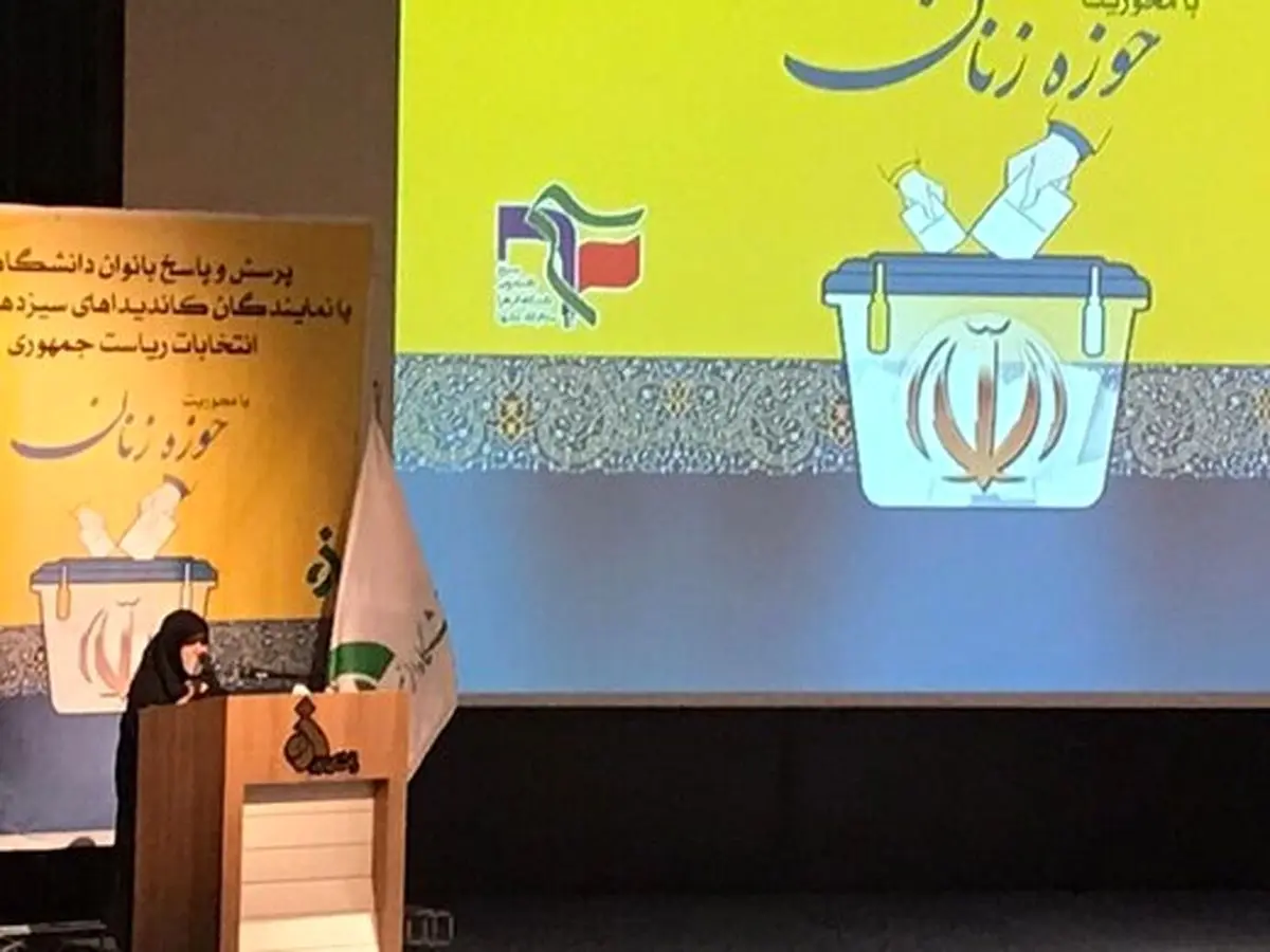 نظر جملیه علم‌الهدی درباره دولت همسرش ابراهیم رئیسی
