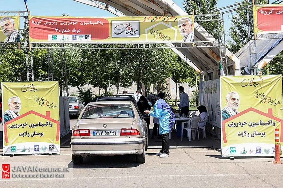 آغاز ثبت‌نام سراسری واکسیناسیون ۵۳ ساله‌ها + لینک