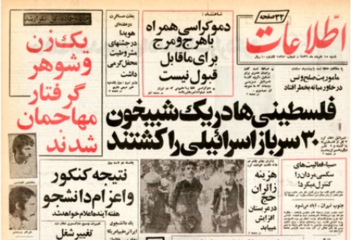 باز‌ هم ‌زورگیران‌ متجاوز ‌در‌ اطراف‌ کن