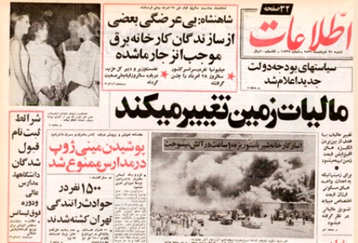 داستان پاشیدن اسید روی صورت خواننده معروف