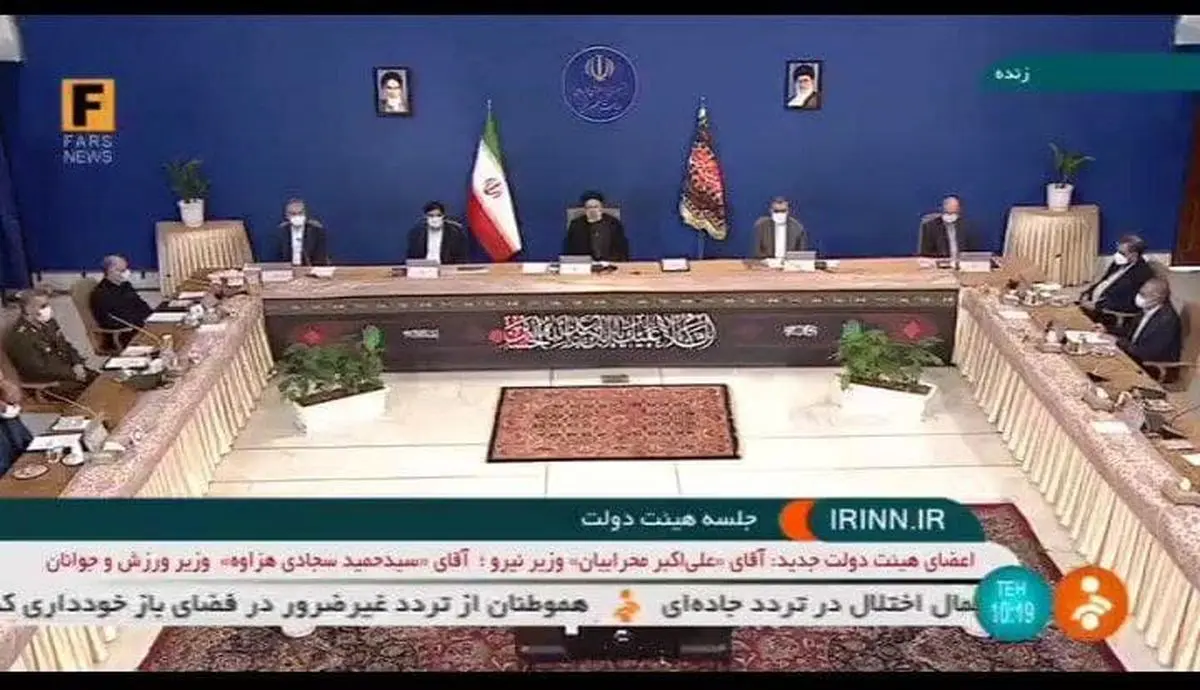 عکسی از اولین جلسه هیات دولت رئیسی با وزرای جدید