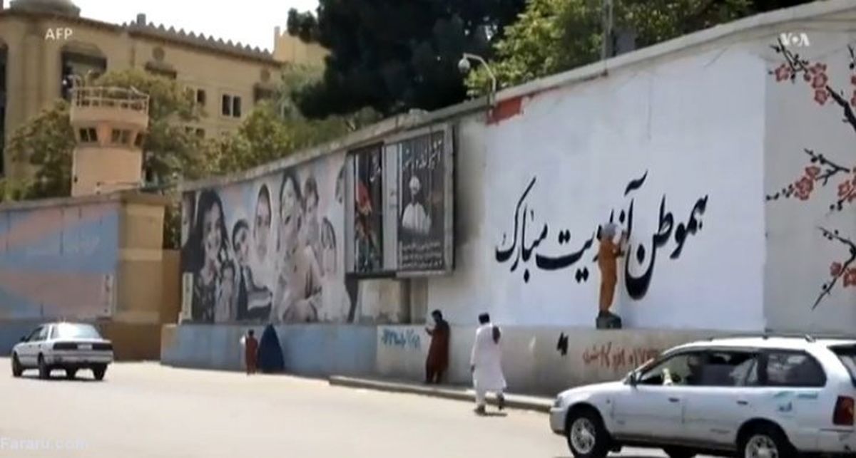 ببینید | دیوارنویسی به سبک طالبان؛ هموطن آزادیت مبارک
