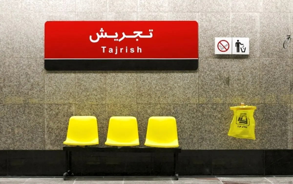 واکنش شهردار تهران به خبر بلیت ۲۰هزار تومانی مترو