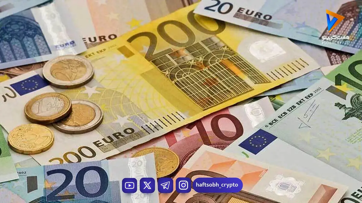 قیمت یورو امروز شنبه ۲ اسفند 1404/کاهش قیمت یورو