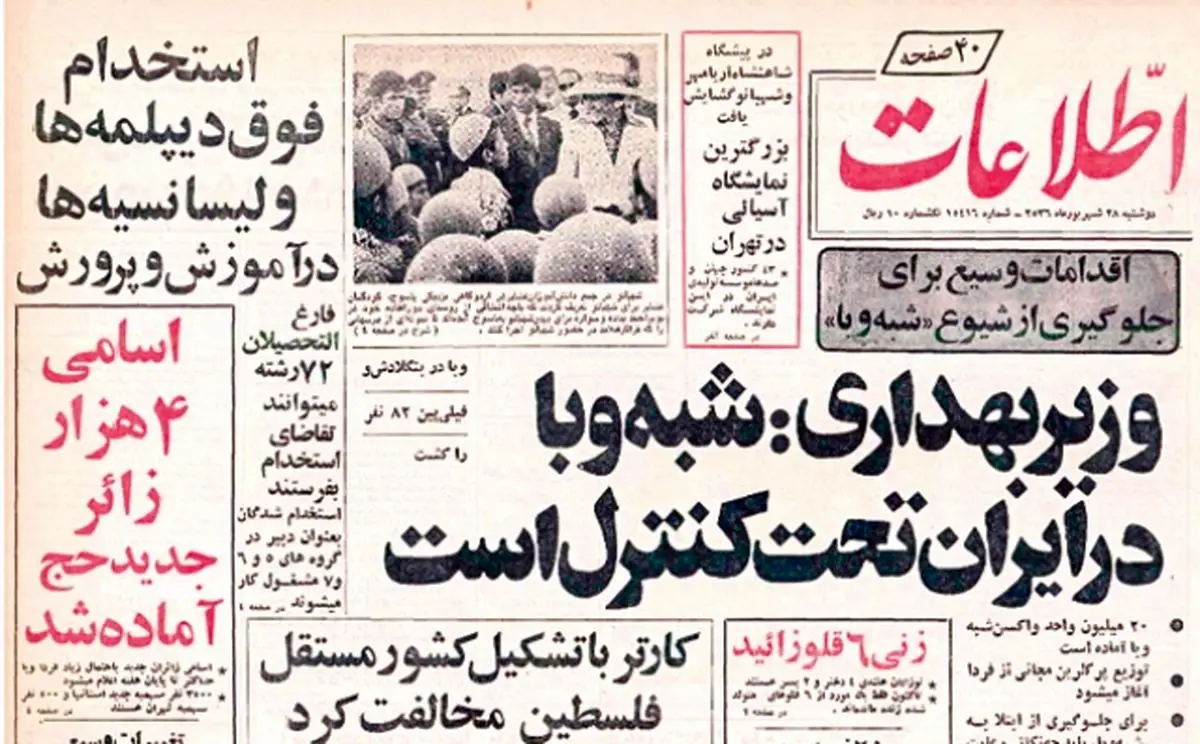 ماجراهای مرگ واروژان، چهار متجاوز آبادانی و اوت شدن ‌‌نصیری