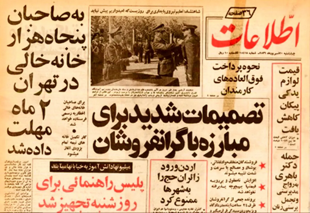 ماجراهای خواستگار سوم، زورگیری در آبادان و تجاوز در تهران