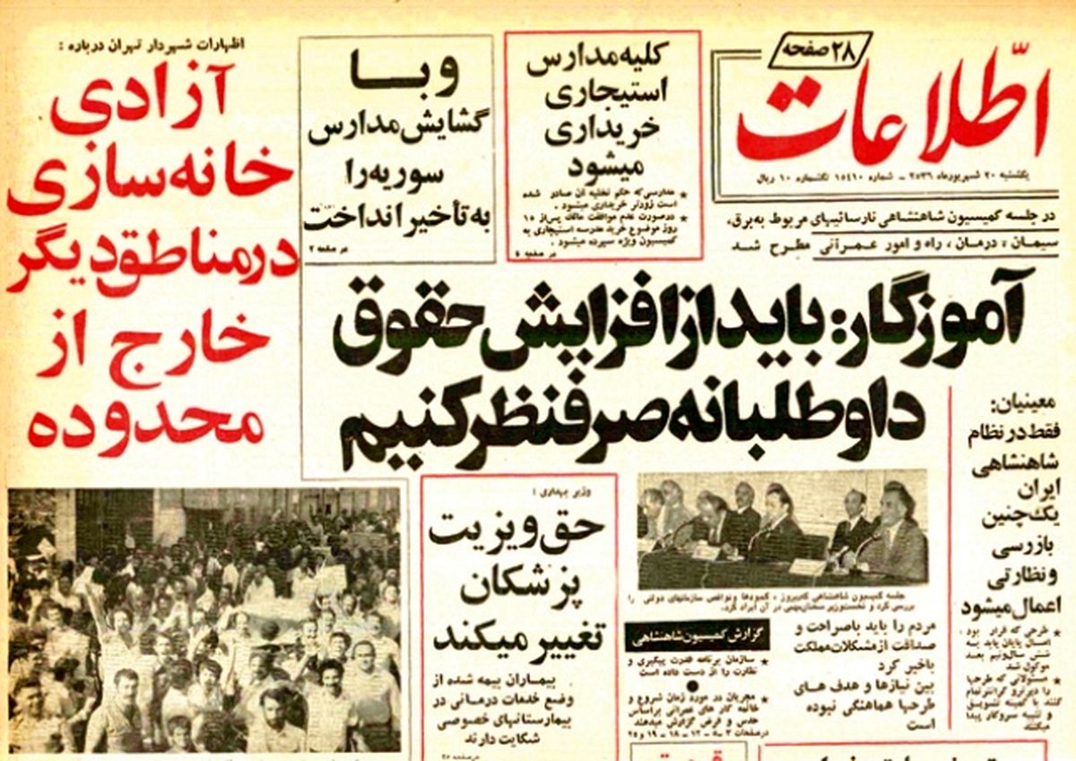 داستان چنگیز‌ تبر‌ به‌دست و دختر شیک‌پوش‌ آبادانی