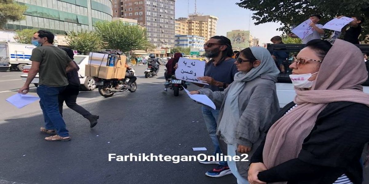ببینید | تجمع مخالفان واکسیناسیون مقابل ساختمان وزارت کشور