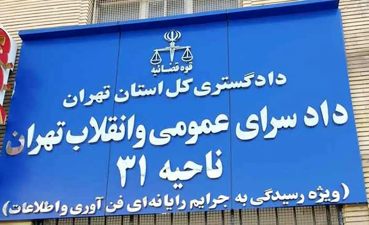 احضار کارآفرینان استارتاپی به دادسراها