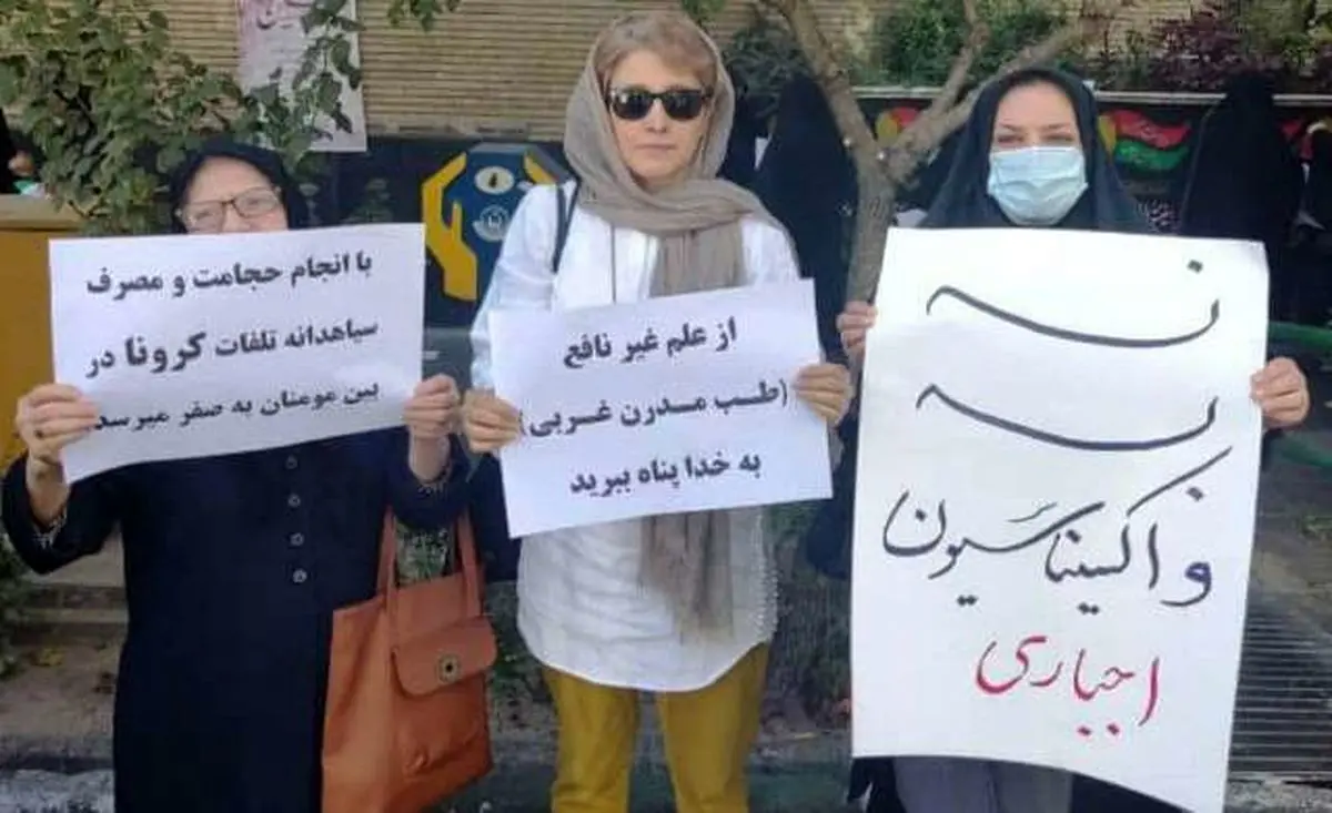 تبار‌شناسی ‌معترضین واکسیناسیون در ‌میدان‌ فاطمی