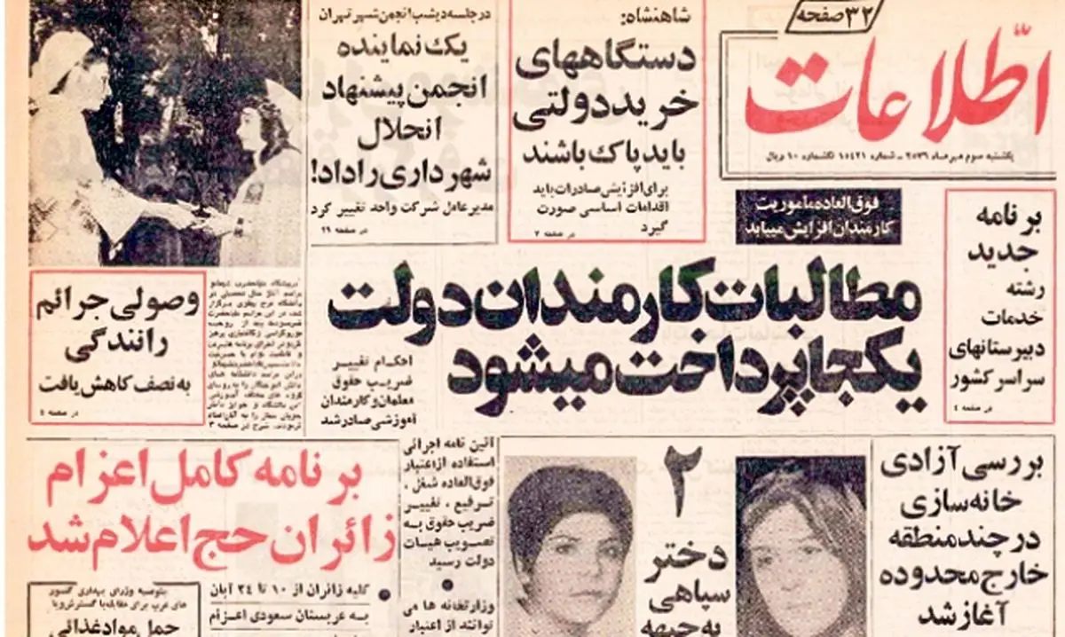 معمای رازآلود ۱۰‌ جسد در‌ رودخانه زهره