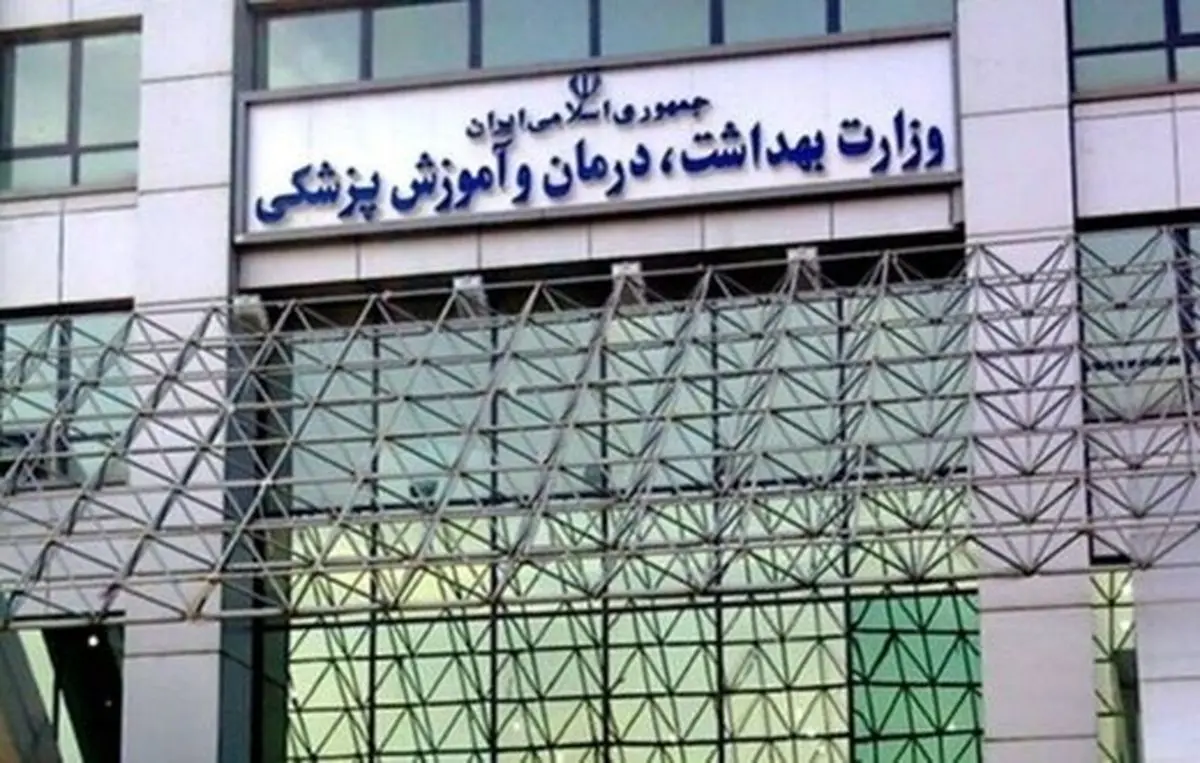 اطلاعیه وزارت بهداشت درباره آخرین روند واکسیناسیون در کشور