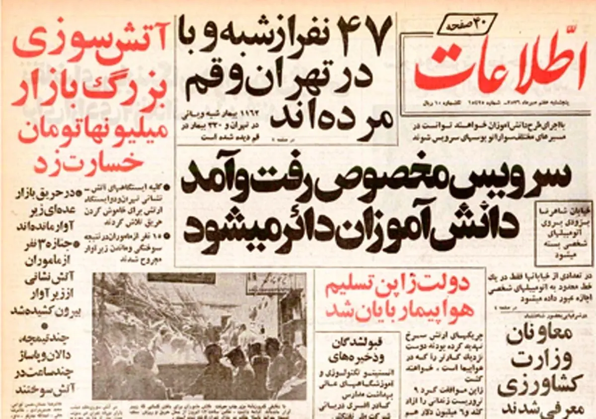 پروانه معصومی‌ و راسکولنیکف و حیوانات مفلوک باغ‌وحش