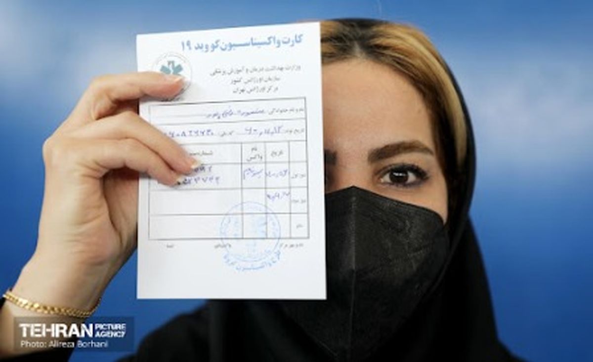 ببینید | راهنمای دریافت کارت دیجیتالی واکسیناسیون