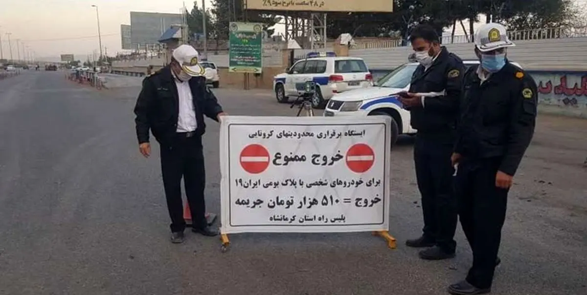 محدودیت‌های کرونایی چه کسانی برداشته شد؟