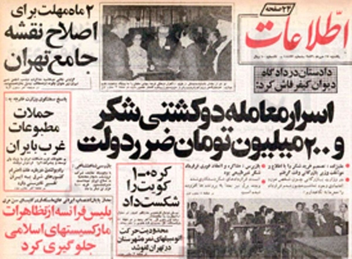 چاقوکشی پسر خانم لوریتا در پارتی خیابان گنجهای
