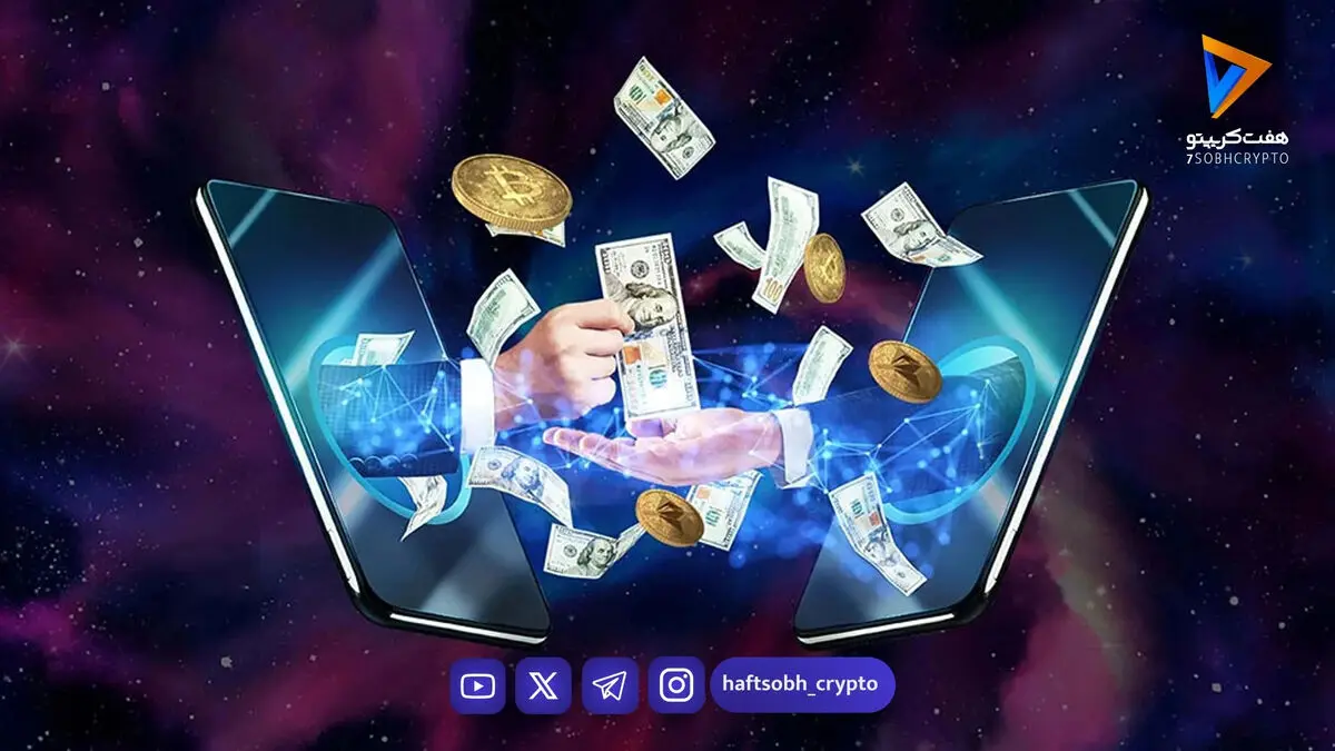 صرافی غیرمتمرکز (DEX) چیست و چگونه بازار کریپتو را متحول کرد؟