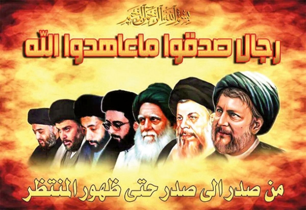 مشاهیر یک خاندان جلیله؛ نگاهی به بزرگان صدر