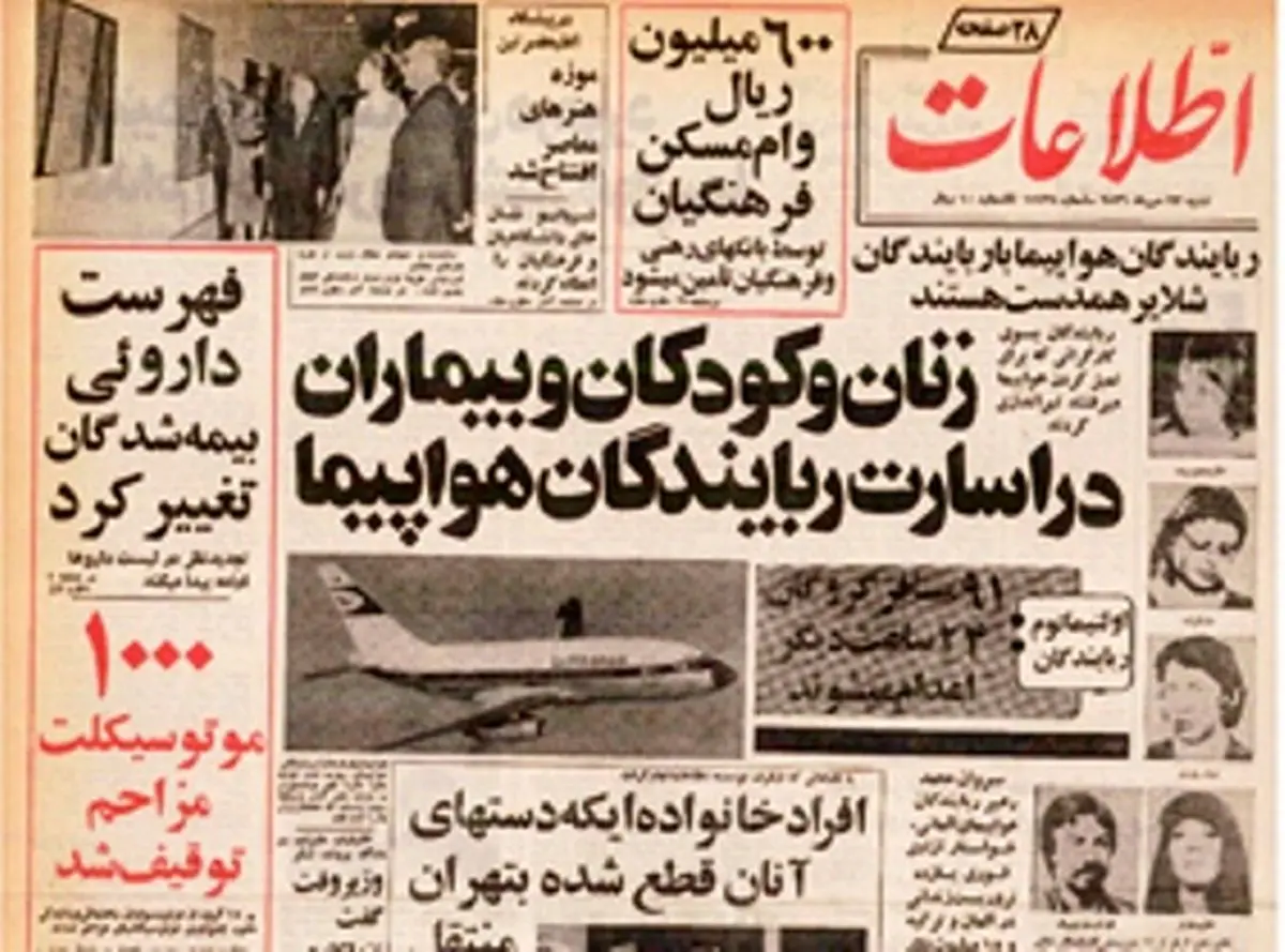 خیالات راکفلر، چاپلوسی از فرح و ...