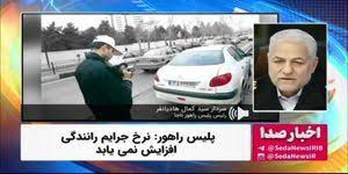بشنوید | آخرین خبر از وضعیت نرخ جرایم رانندگی