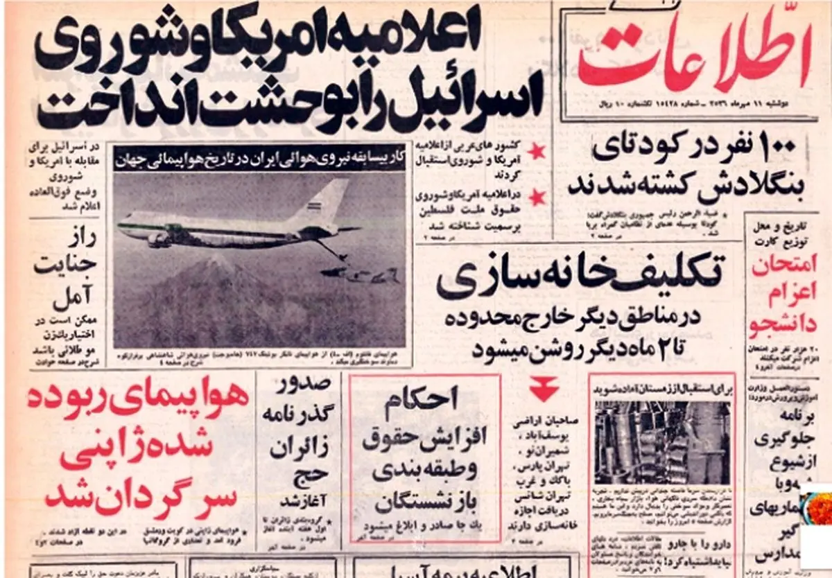 ماجرای صفرعلی‌خان و مارهایش و قتل‌های آمل