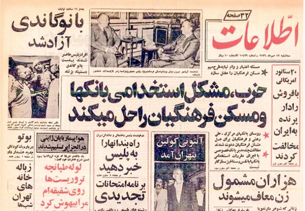 وقتی به‌جای گل‌پری‌، ‌رحمان سر قرار آمد...