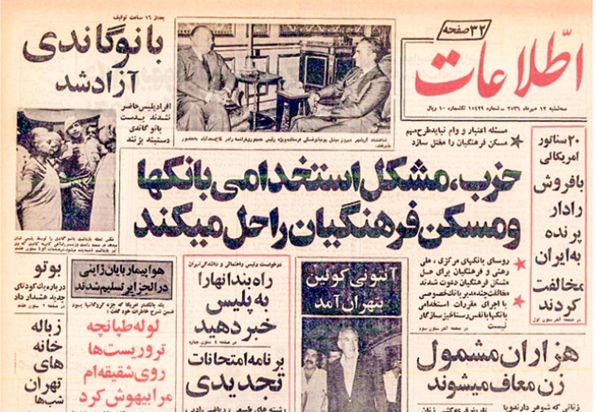 وقتی بهجای گلپری، رحمان سر قرار آمد...