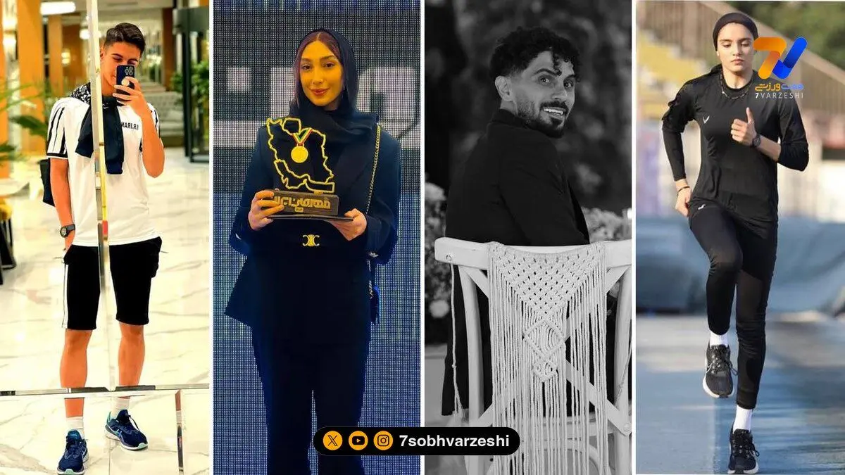 قاب ورزشی | سمیرا کردعلی، آرشا شکوری، مبینا و امید عالیشاه