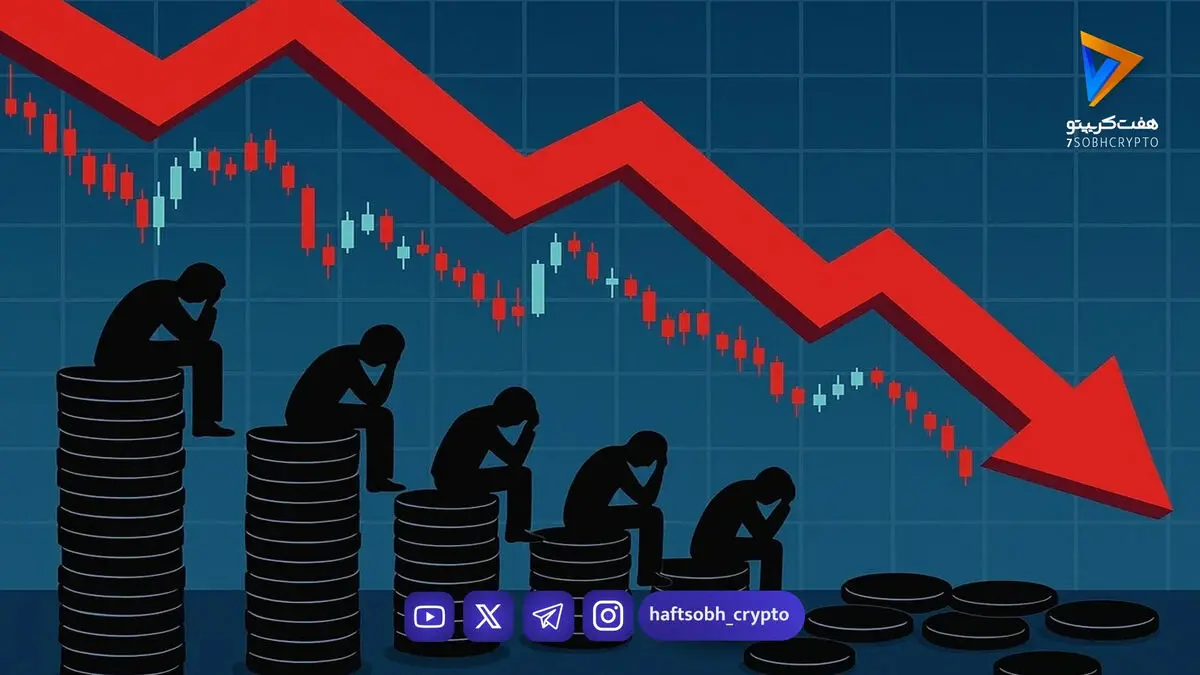 فرار بزرگ سرمایه از بورس / اعتماد سهامداران فرو ریخت؟