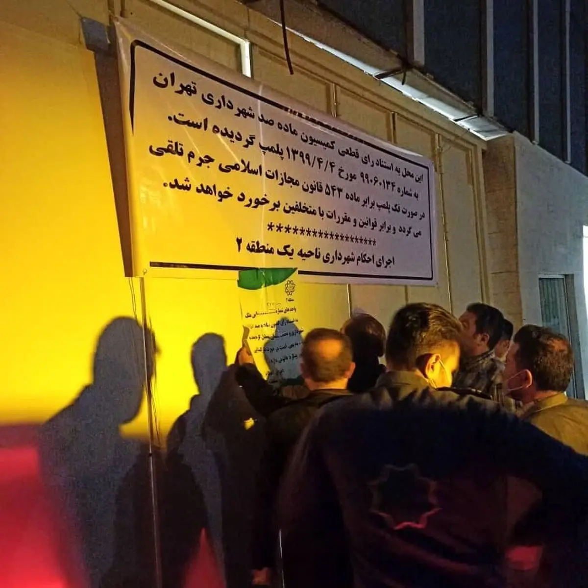 ماموران شهرداری، ساختمان مرکزی بورس را پلمپ کردند