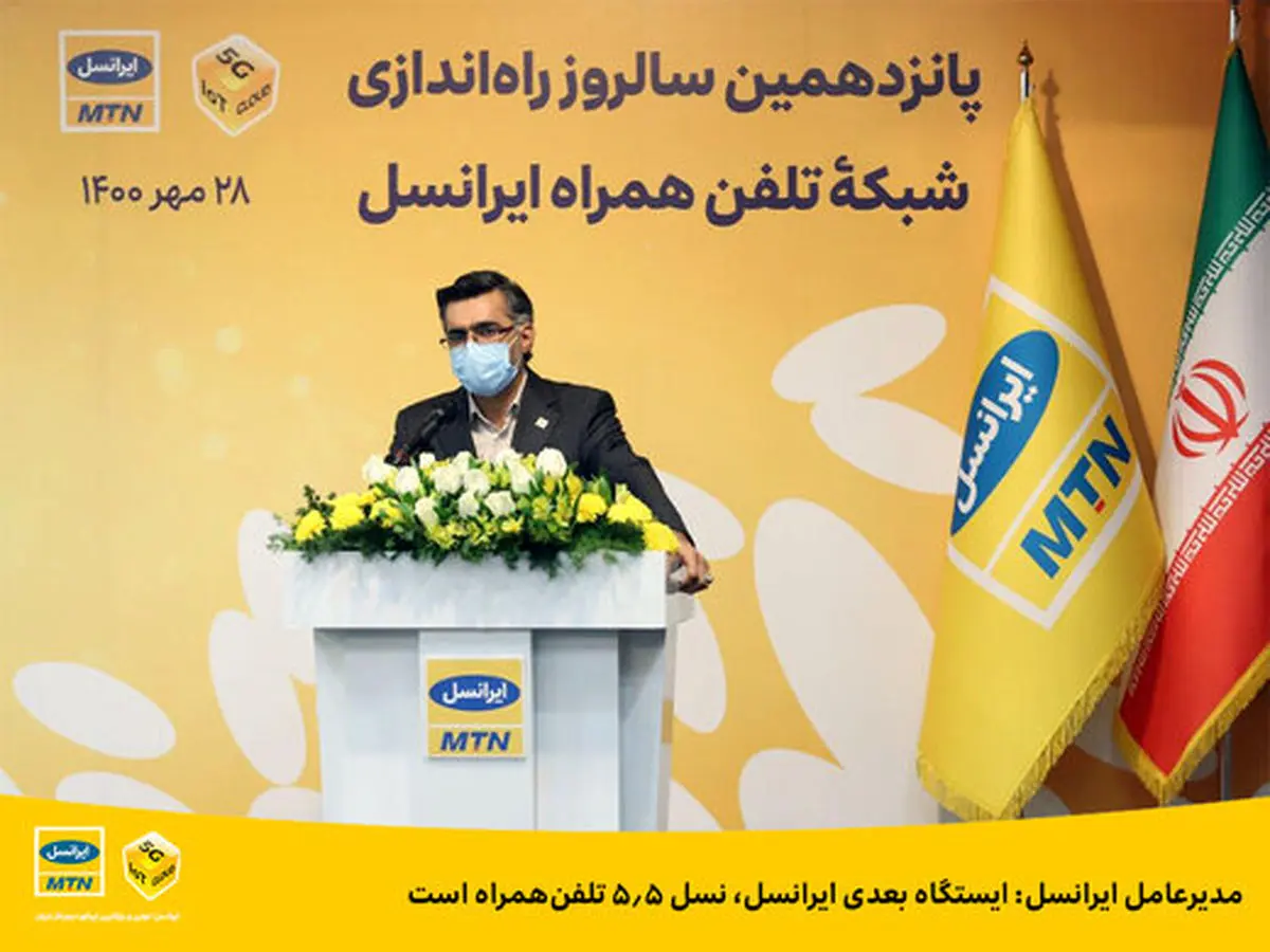 ایرانسل ۱۵ساله شد + جزییات بسته هدیه برای مشترکان ایرانسل