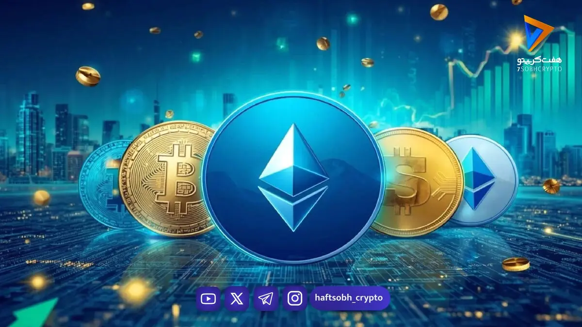 واچ‌لیست هفته پایانی فوریه؛ ۳ آلت‌کوینی که در بازار نزولی، برای صعود آماده می‌شوند!