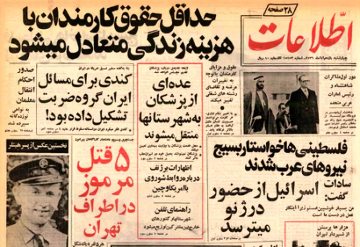 خشم‌ برادران‌ گل‌نسا و هفت‌تیرکشی جهانگرد آلمانی
