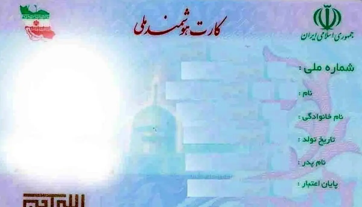 کارت ملی هوشمند می‌خواهید؟ ۵ تا ۶ ماه صبر کنید